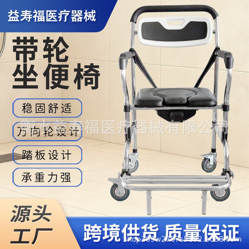 带轮坐便椅老人洗澡专用椅安全稳固轻便残障人带轮便携式