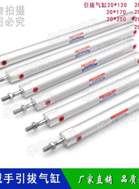 横走机0械手配件前进后退引拔气缸20*120/1ZJZ品50/17/200质保证