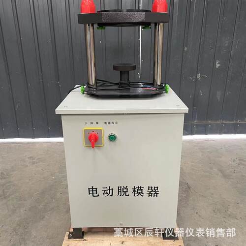 土工电动脱模器LD-140型多功能电动脱模器10吨小型脱模器源头厂家