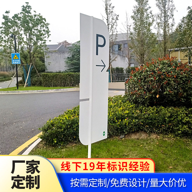 商场户外不锈钢停车指引牌公园景区停车导视牌导引牌立式导向牌