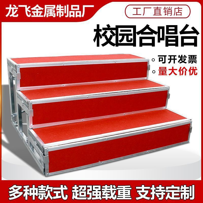 三层可移动折叠合唱台阶