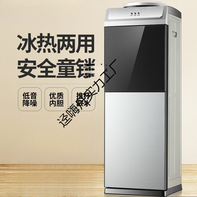 桶装水制热智能小型家用饮水机立式立体式办公室制冷台式全自动