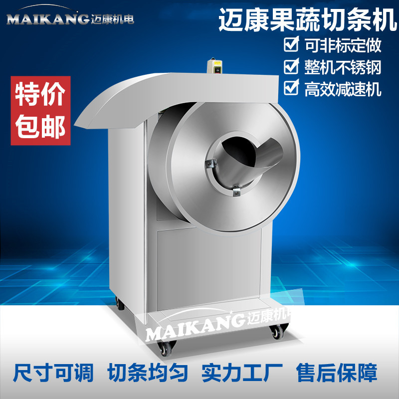 现货全自动萝卜芋头清洗切条机