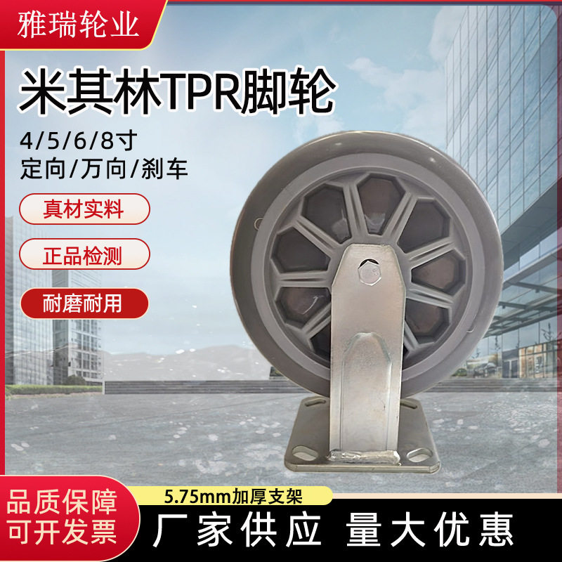 万向轮4寸5寸塑料平板车专用胶手拖推车滑轮工业耐磨静音脚轮轮子