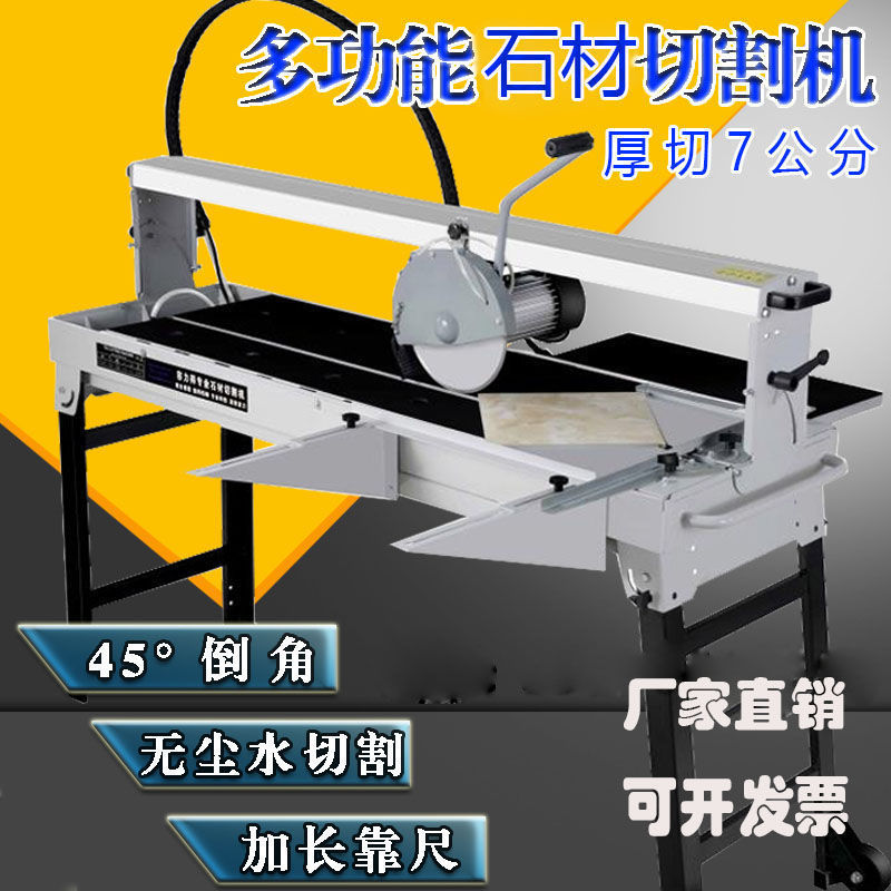 台式电动45度倒角石材瓷砖切割机