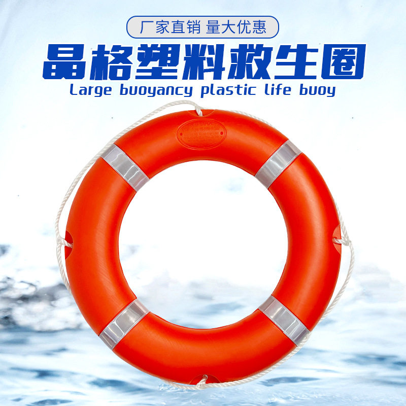 加厚晶格实心泡沫成人救生圈