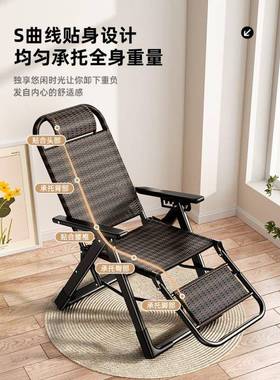 藤椅躺椅折午休家230330用靠背午可坐可躺睡阳台叠闲老人夏休凉椅