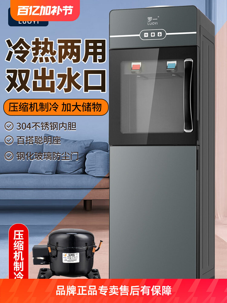 压缩机制冷制热全自动上置饮水机