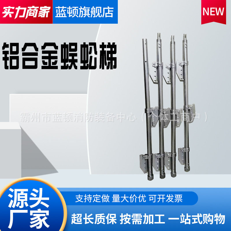 铝合金可折叠单钩蜈蚣梯