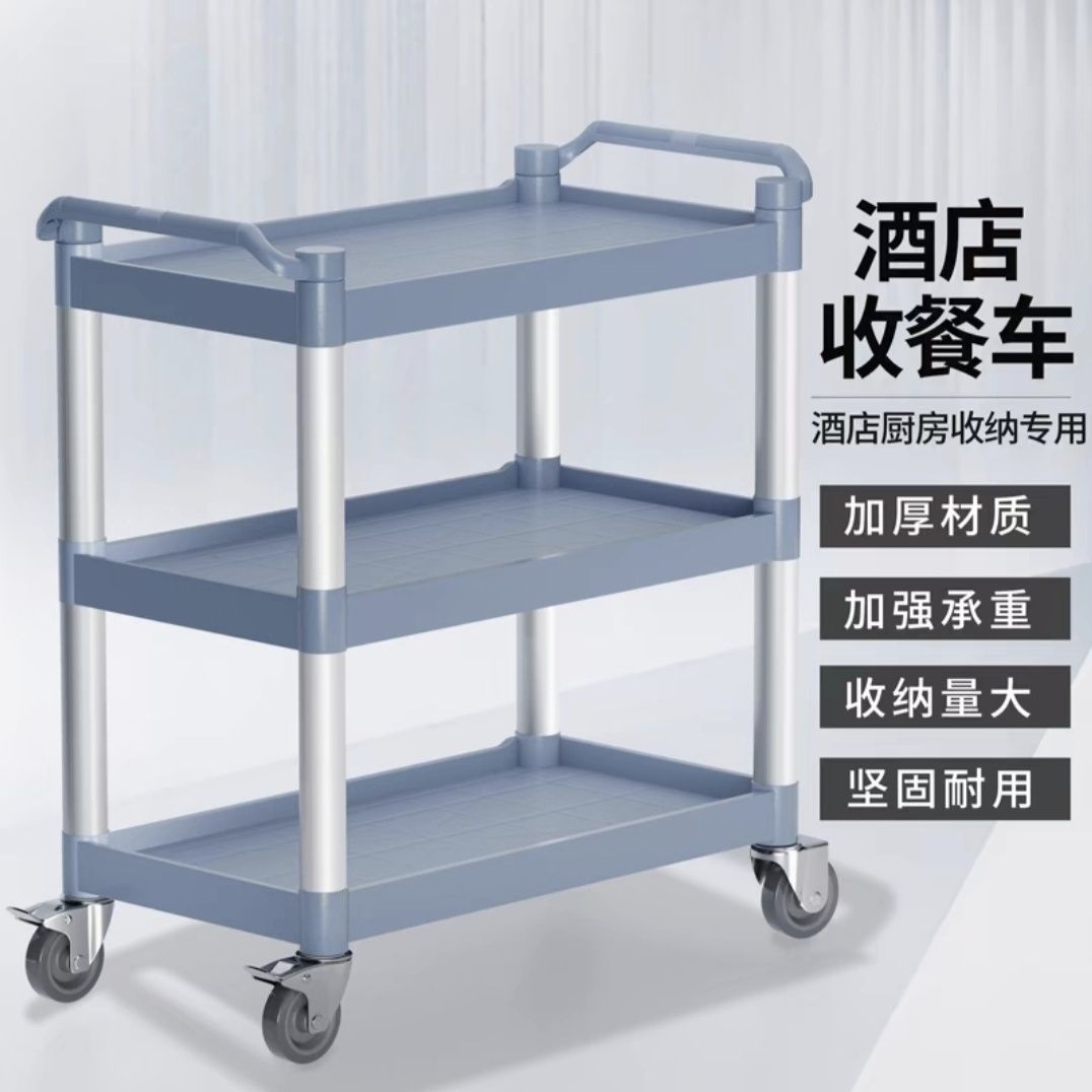 酒店餐车小推车商用移动三层