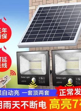 家用率一灯拖二大太阳能灯室内外超亮防水路乡村功照明KHT户外庭