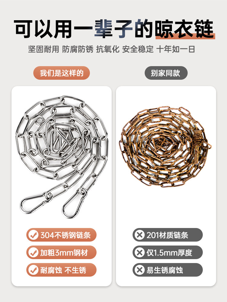304不锈钢加厚链条晾衣绳
