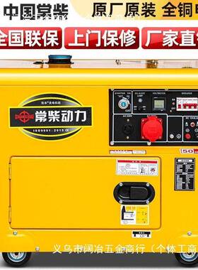 柴柴油发电机组5.56千8KW单220v10家用1/2三相3家用-单8瓦0v风冷