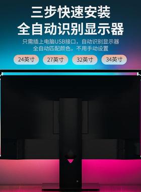 电脑RGB电步竞追光屏氛围灯带同同显款器背景音灯条85173桌面拾灯