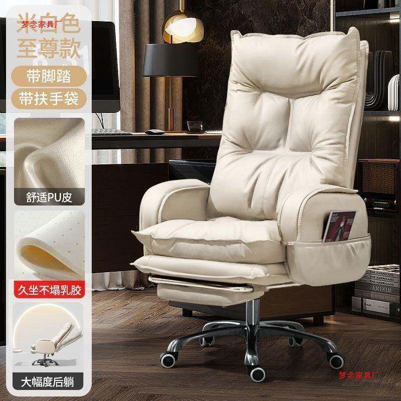 老板家用办椅公电脑久坐房办公室椅123子商务沙发椅书座椅沙发无