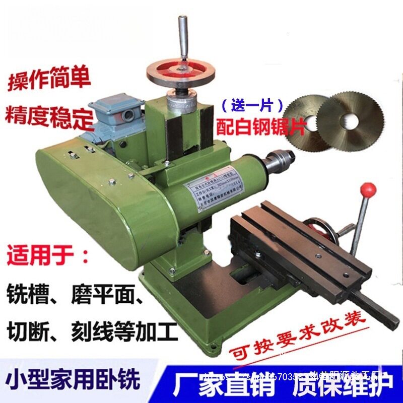 X1514卧式铣床小型卧铣简易铣床锯片铣槽机平面磨床铣扁机钻铣床