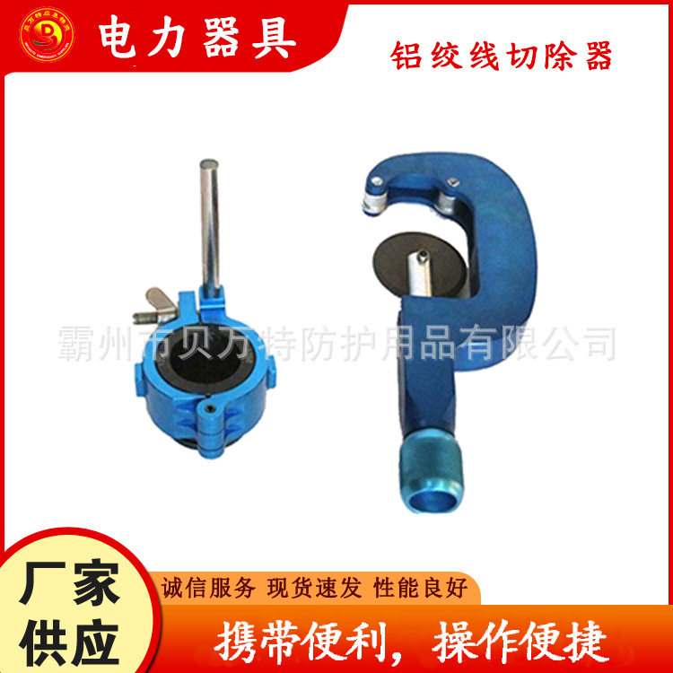 电力ACSR-87铝绞线切割器便携