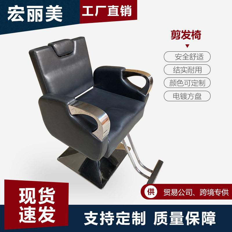 理发店椅子美发店理发椅发廊专用美发椅凳子网红升降可放倒剪发椅