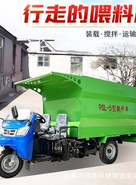 8立方油三轮牛羊喂车双饲出料螺旋式草料抛机出料撒顺畅CGE撒柴草