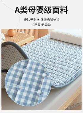 宿舍床垫学垫生棉床花褥FS75947子加厚单人褥C租房薄款可折叠榻榻