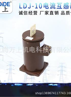 10K无品牌/V户3内高压电流互感器LDJ-105-00/5干式全封-闭400-100