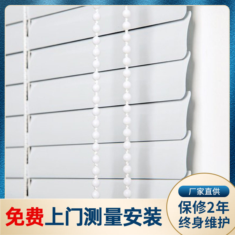 加密铝合金拉珠遮光百叶帘