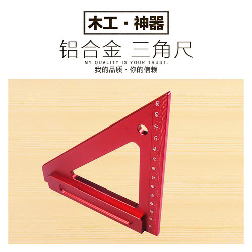 铝合金木工三角尺直角尺划线尺划线器迷你划线器