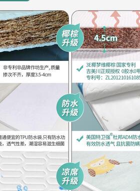 202垫婴儿床椰棕a类儿童幼儿5园专用拼接床垫乳胶款KD10000宝宝无