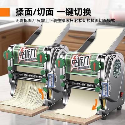 柯亨全动压面机商用面机797条多莱功能切面机包子皮机免拆压面自