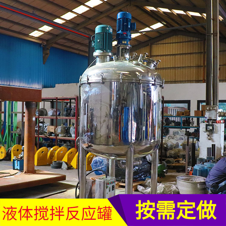 1000L不锈钢封闭电加热搅拌桶