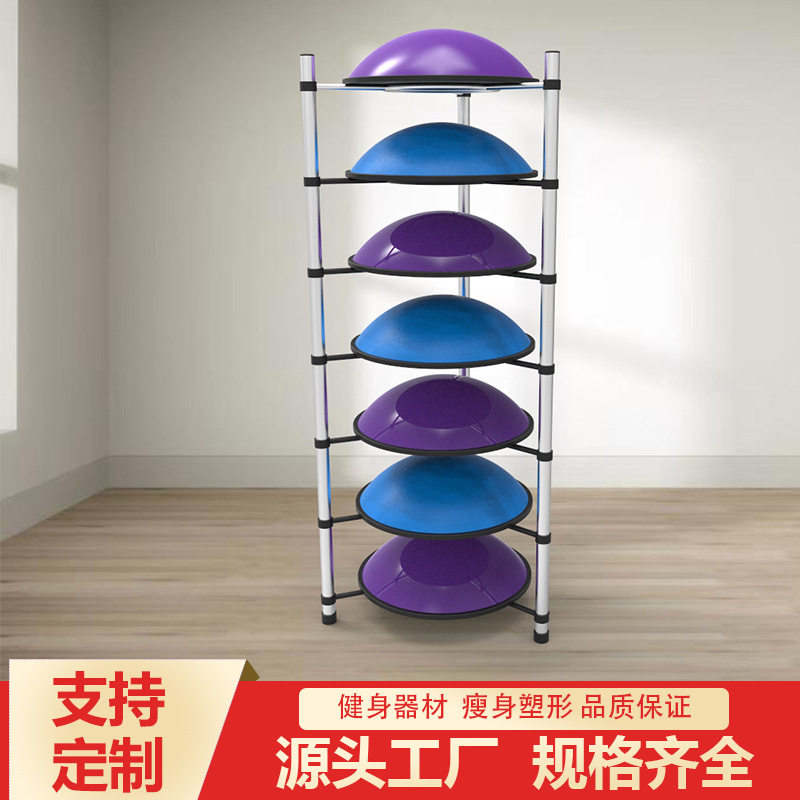 加厚钢制多层平衡球架
