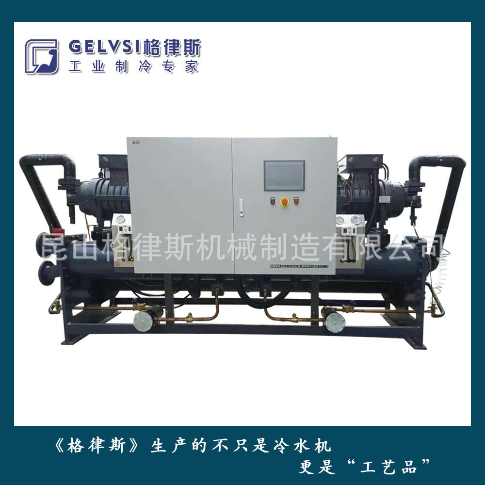 格律斯海鲜制冷低温螺杆冷水机