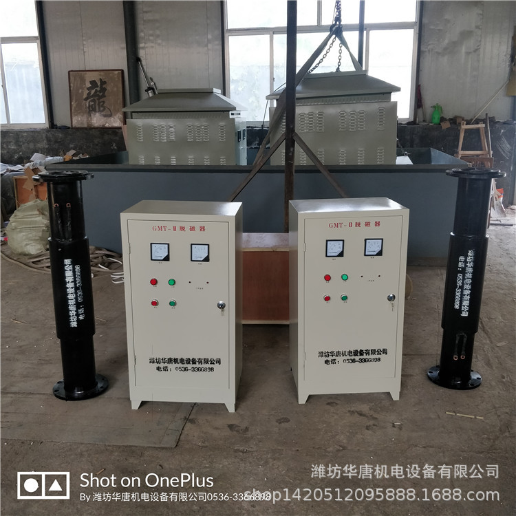 现货不锈钢矿用恒磁场退磁器