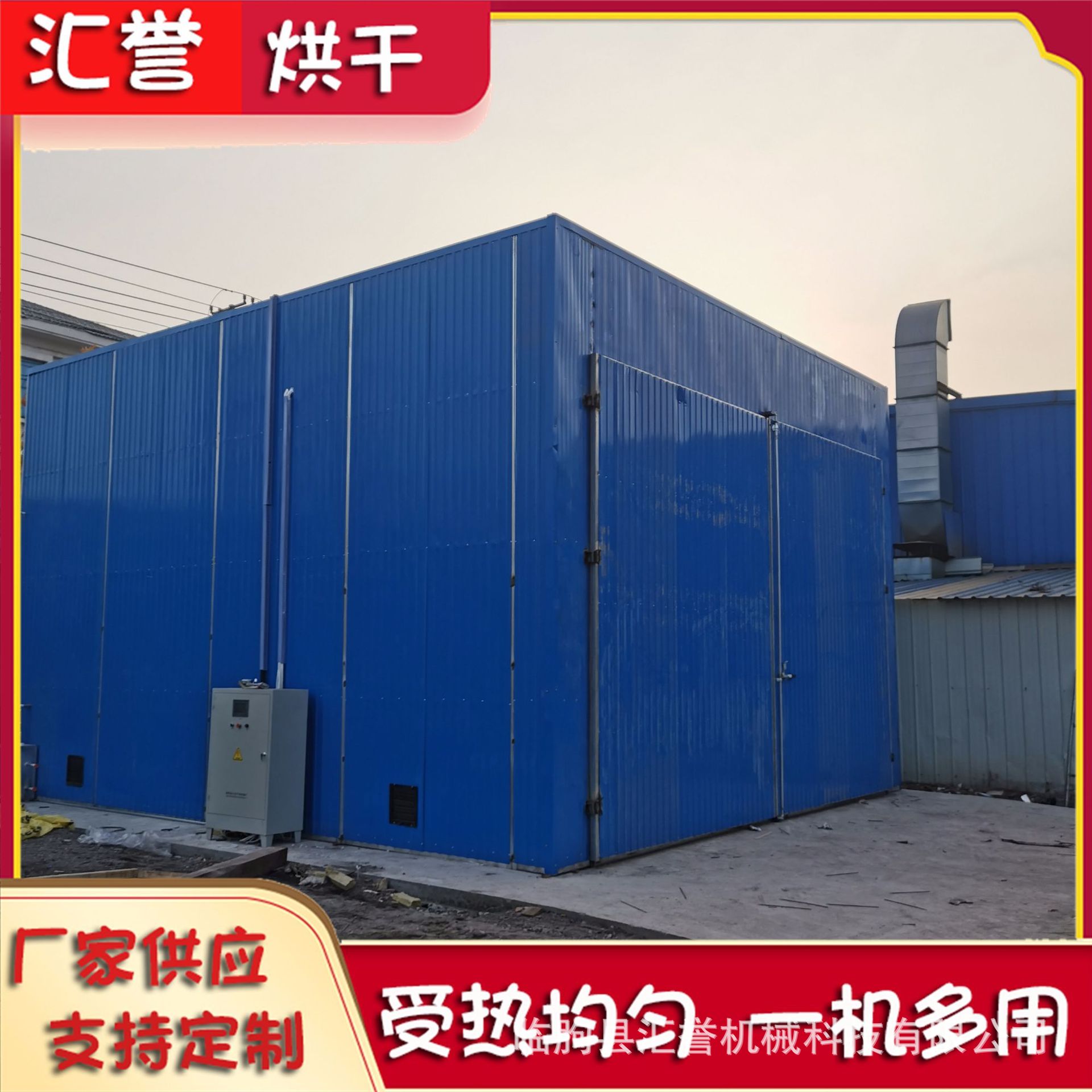 大型蒸汽木材烘干房 木筷箱式真空干燥设备 大型连续式工业烘干箱