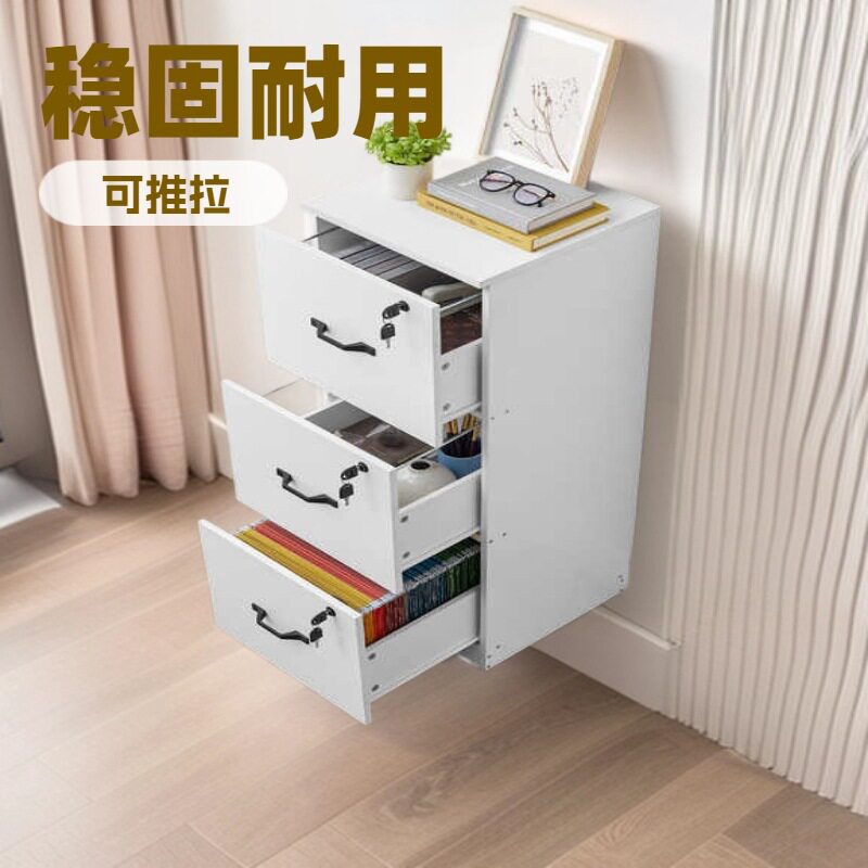 现代简约带锁保密三层抽屉柜