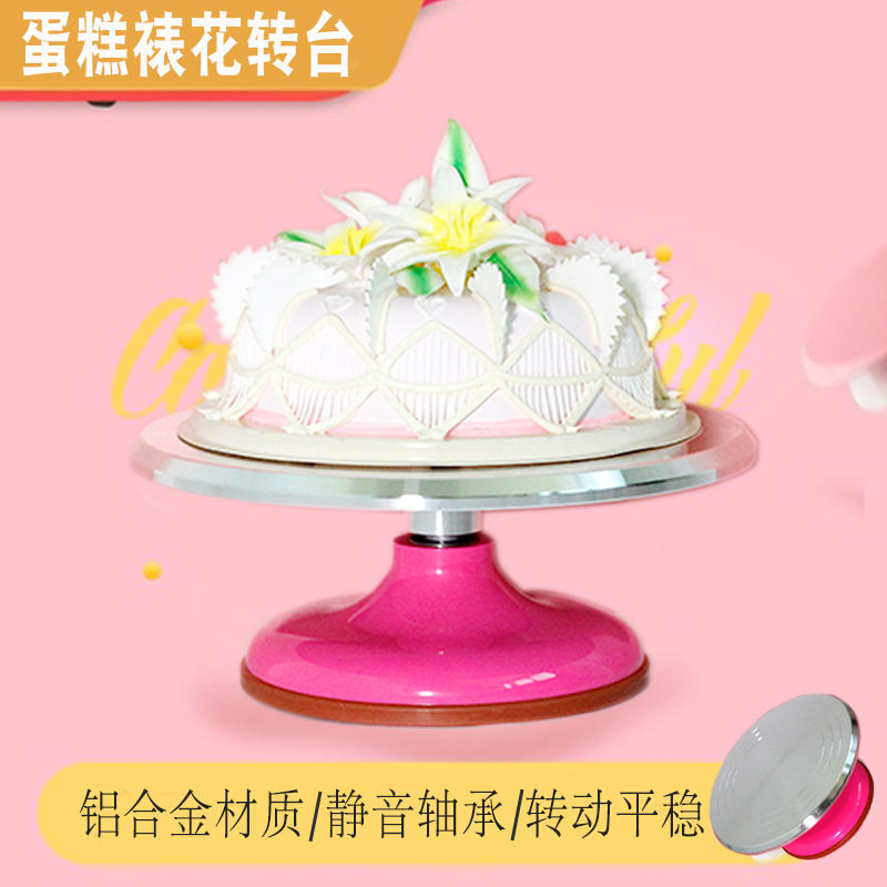 抛光铝合金圆形蛋糕裱花转台