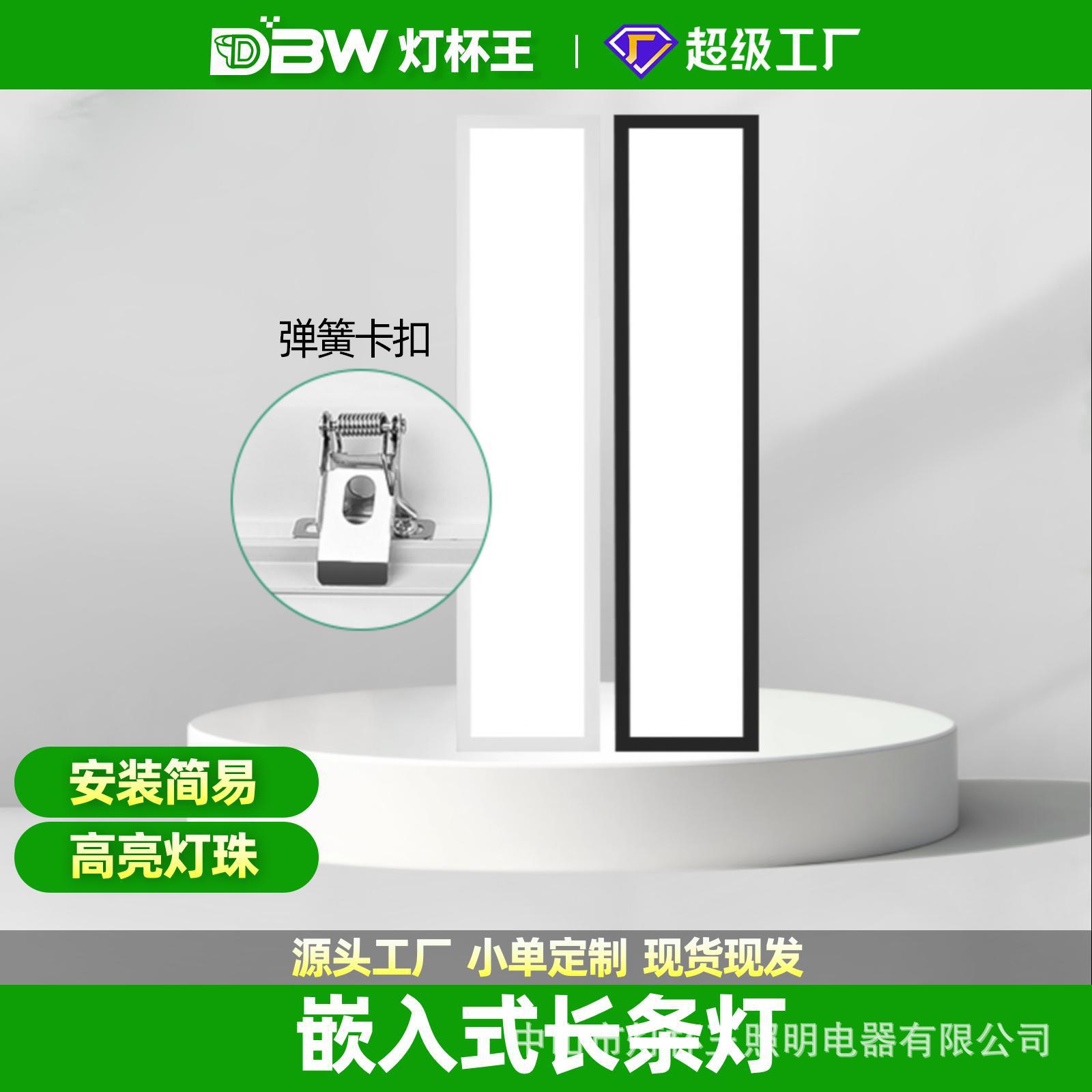 嵌入式LED长条灯石膏板面板