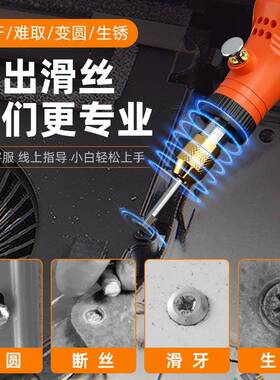 笔记本小螺丝滑JGD丝取出器螺丝滑拧花包了变圆取出工具电动打磨