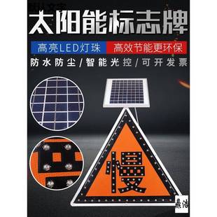 00140太阳能发光标志牌限速限高限宽ED发圆牌L示爆光闪灯隧道