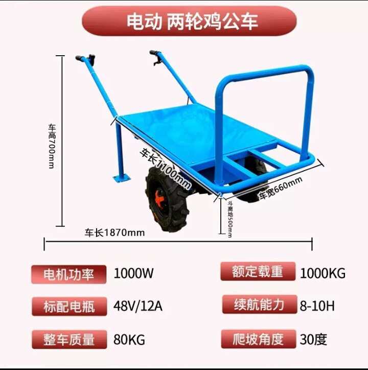 电动三轮爬坡果园搬运手推车