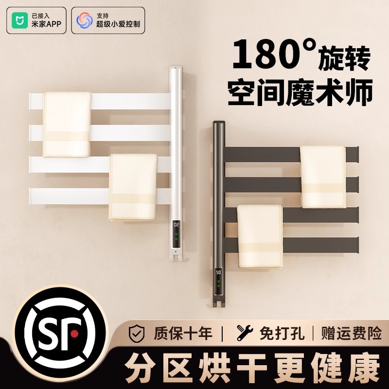 电热毛巾杆卫生间毛巾烘干架家用恒温加热浴巾架免打孔旋转毛巾架