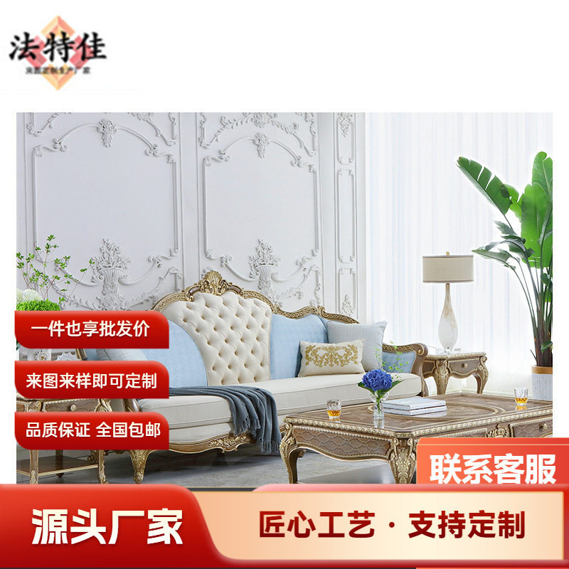福溢家居法式凡尔赛三人布艺沙发