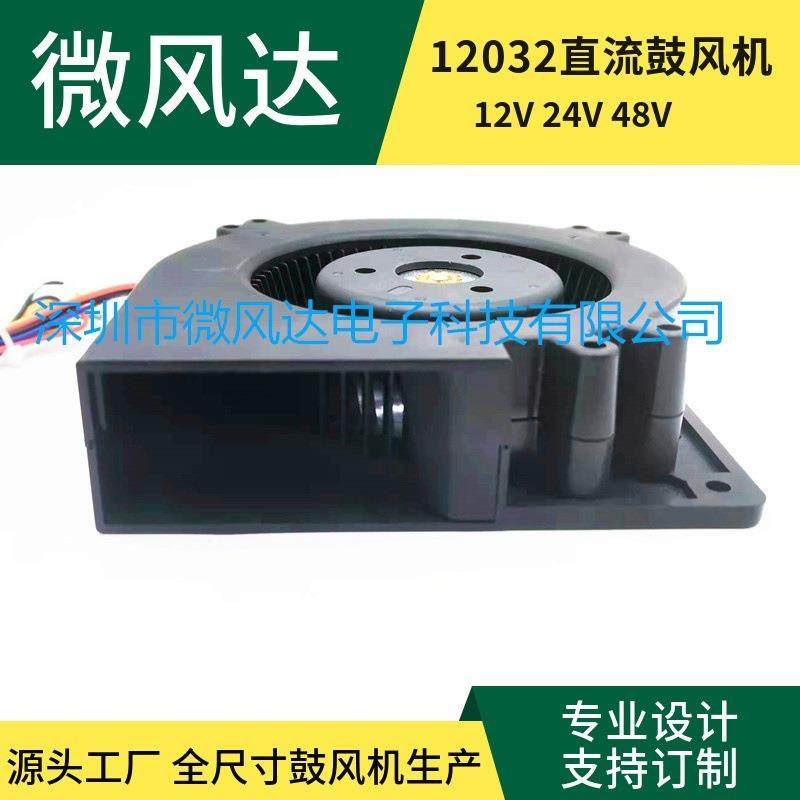 台达B8B124SHF工业设机备散热风120SID2鼓风机静音鼓风机