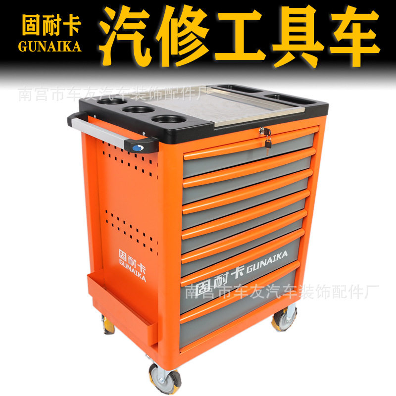 固耐卡7层抽屉多功能工具车