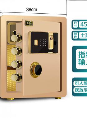 小型保险柜家用45电密码办公入墙0全cm指纹6保险箱双层HJY钢子保