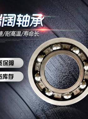 厂0家销626-2RZ9506028-2Z26030-2RZ603深沟售球轴承