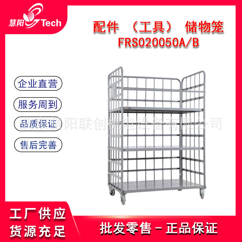 福瑞斯移动工具手推车