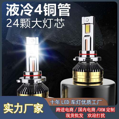 75W汽车ed大灯泡7h强光h11远近光9hl4一体19S聚光005超亮9012改装