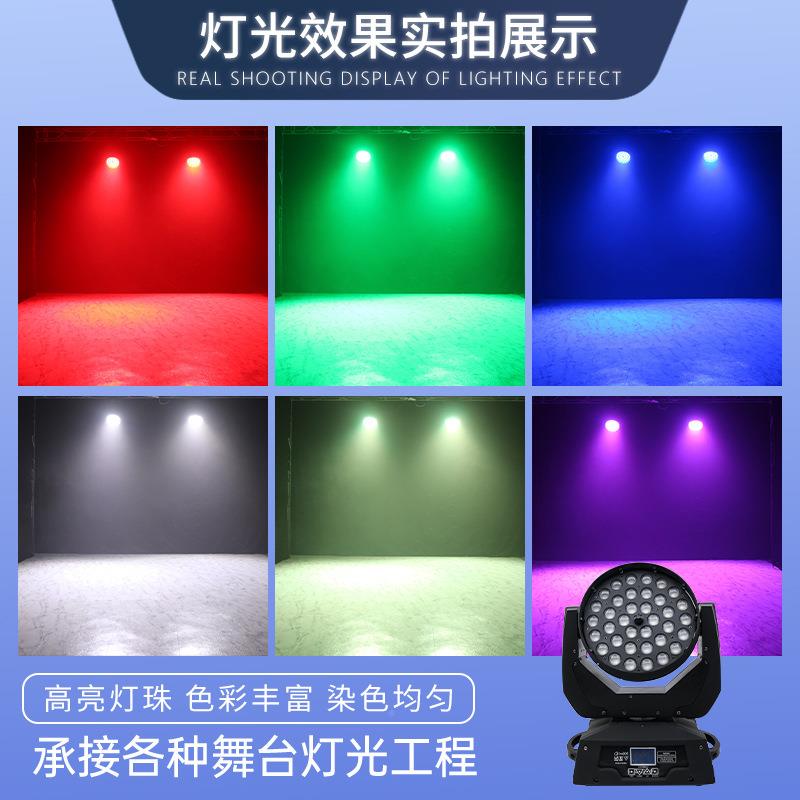 舞全彩一摇头JC摇头灯染色灯光秀LED四36颗10合台W调焦酒吧婚庆帕