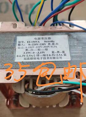 P1AP胆机电源变压单器EI150V全铜线机CLY牛W6470矽钢片英式脚架